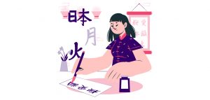 japanese language
