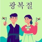 korean-names-translation-to-english